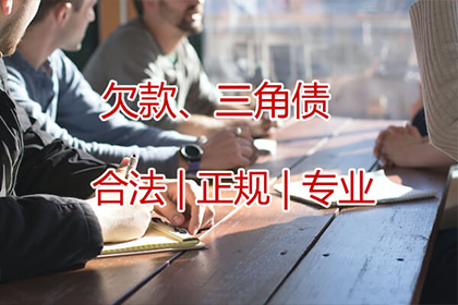 乾安要账公司